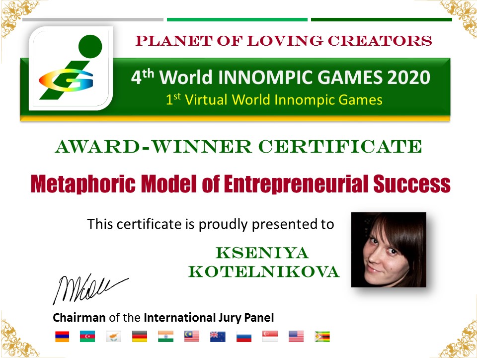 Metaphoric Model of Entrepreneurial Success award certificate, Kseniya Kotelnikova, Russia, Innompic Games 2020